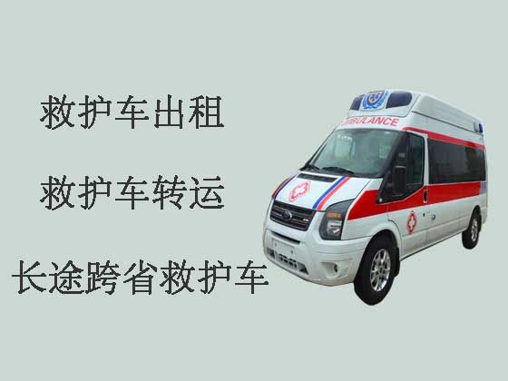 晋江120救护车出租跑长途
